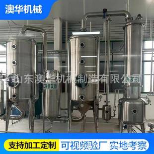中药提取浓缩设备损耗降低精油收集规格齐全厂家供应