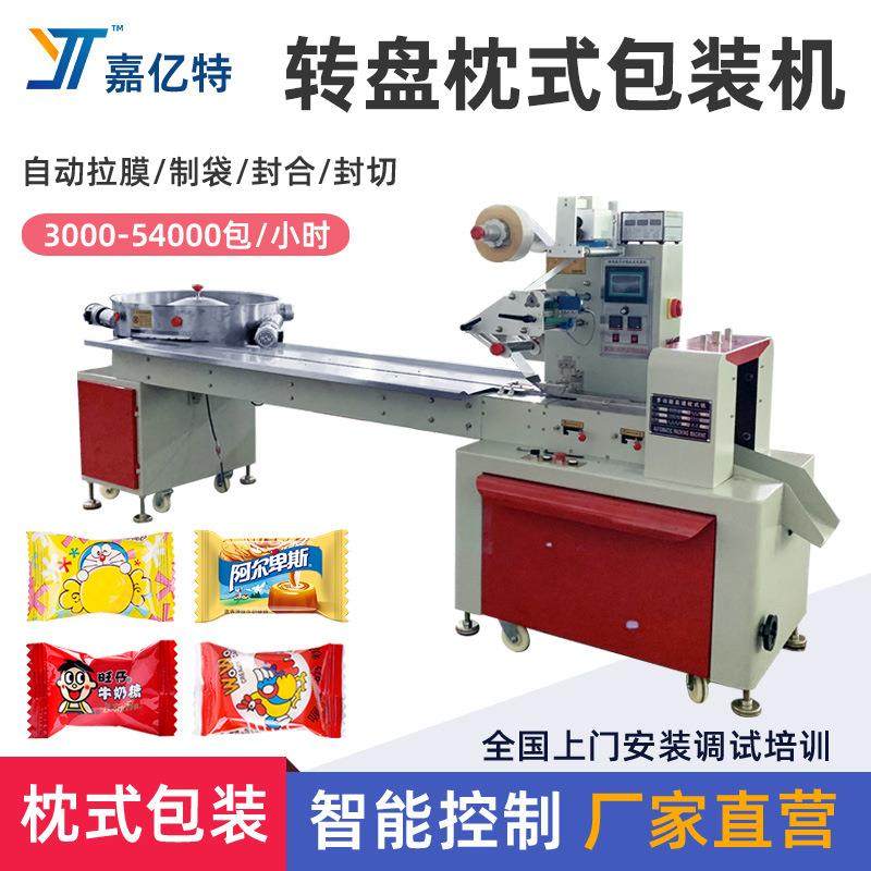 全自动糖果颗粒包装机奶糖水果糖巧克力豆包装机单颗软糖打包机