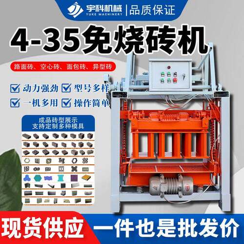 4-5A自动半水泥免烧凝土制混砖机空3心砖机路面4-35A砖工字砖砌块