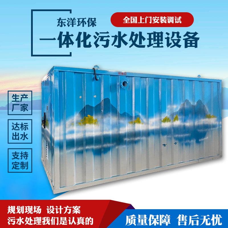 动物防疫检疫实验室污水处理设备畜牧检测实验室废水处理一体机