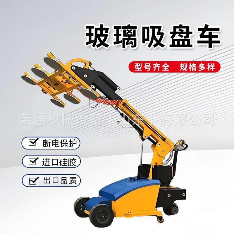 多功能电动玻璃吸盘车室内玻璃安装搬运车幕墙玻璃安装机械手,搬运/仓储/物流设备,其他起重搬运设备,淘宝优惠券,粉丝福利购,淘宝优惠卷