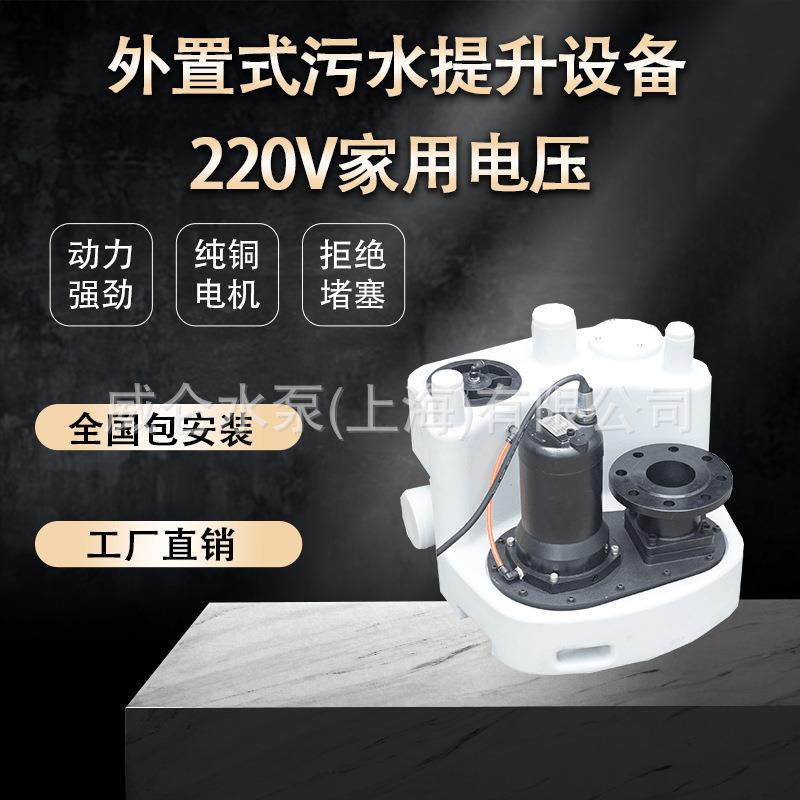 220V污水提升泵别墅卫生间厨房地下室全自动外置污水提升设备