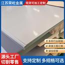 不锈钢板薄板厂家现货供应冷轧板不锈钢平板中厚板分条加工