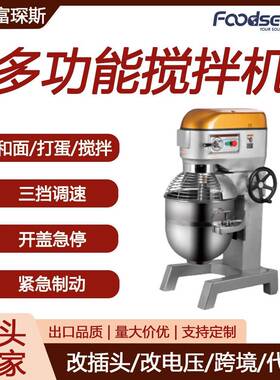 和面机110V220V三功能厨师机30升40升60升80升100升搅拌机