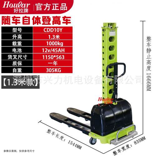 半电动自体登高车自提登高机物流跟车叉车便携式随车叉车全电动