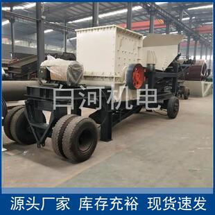 矿石移动式箱式重锤破铁渣钢渣箱式粉碎机鹅卵石石料箱式破碎机