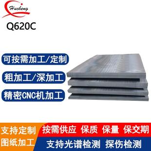 Q620C高强度钢板低合金高强钢工程机械用钢耐磨耐腐蚀可切割