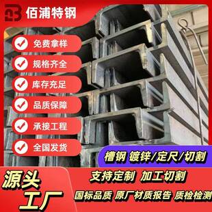 厂家现货热轧槽钢10#黑槽钢镀锌槽钢Q235B国标槽钢量大优惠