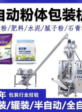 半自动粉体包装机钛白粉铁粉化工粉剂包装机轻质超细粉末包装机