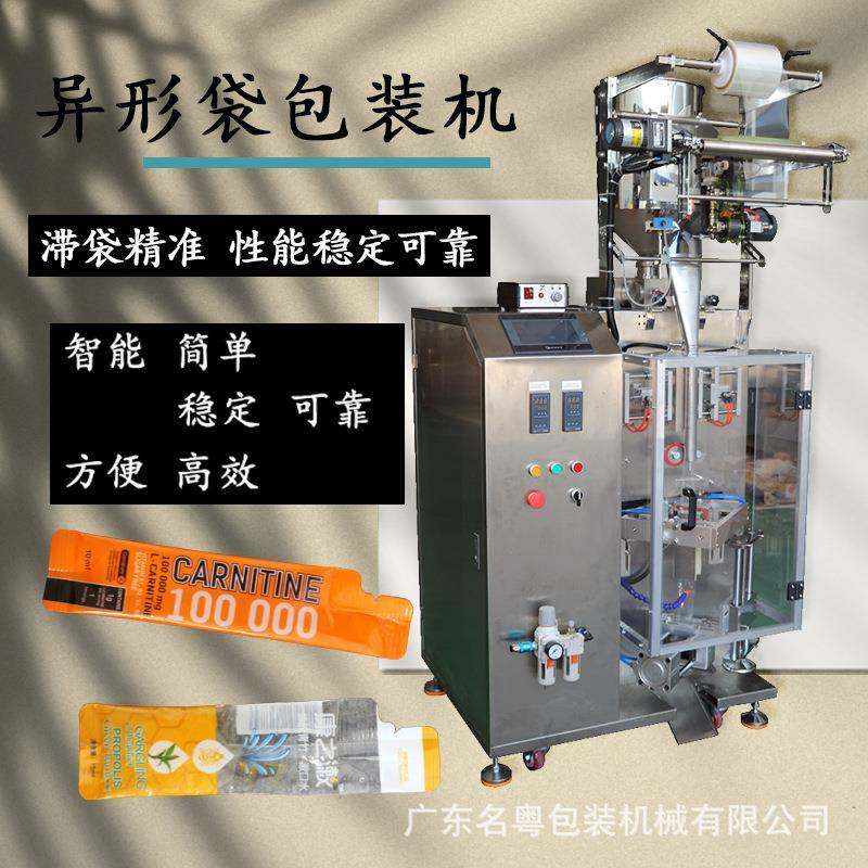 广州工厂定制全自动异形袋测边封圆角包装机番茄酱酱料包装机,办公设备/耗材/相关服务,包装机,淘宝优惠券,粉丝福利购,淘宝优惠卷
