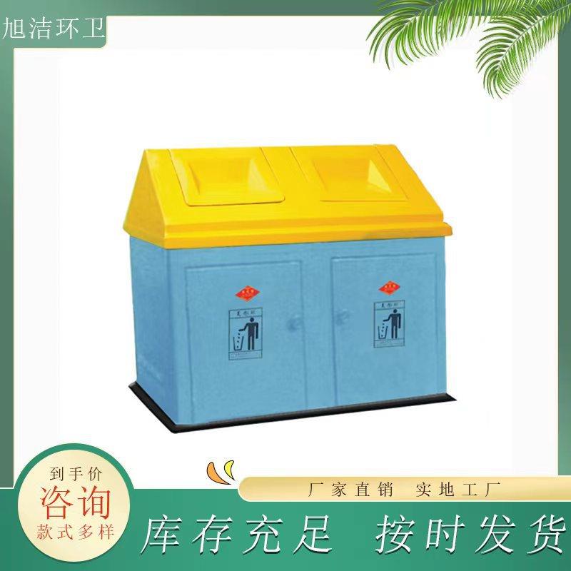 玻璃钢垃圾箱大号小房子垃圾桶厂家小区果皮箱商用户外垃圾筒
