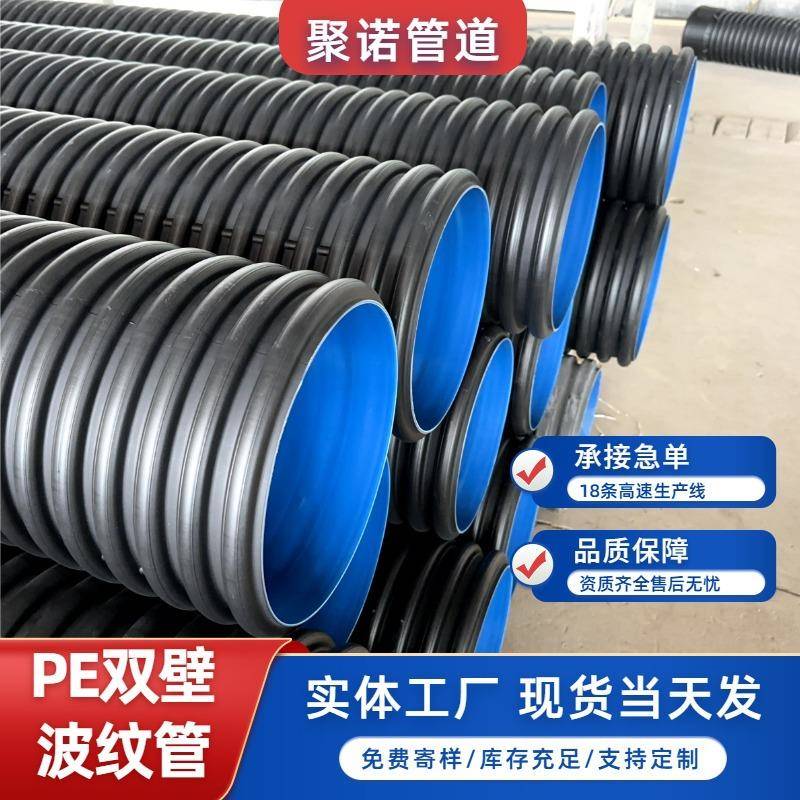 黑色内蓝大口径波纹管PE双壁波纹管道路排水管小区污水排放管