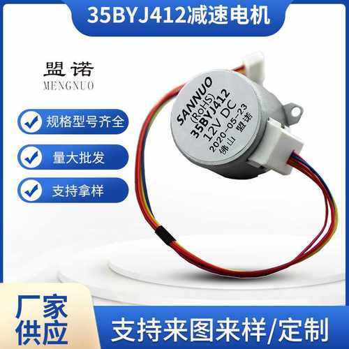 佛山市 DC12V35BYJ412厚型中央空调步进电机量大
