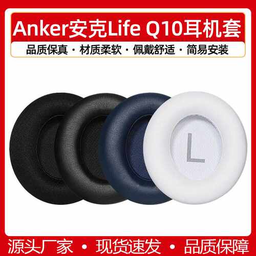 适用Anker安克Soundcore Life Q10耳机套Q20 Q30 Q35 Q45耳罩海绵