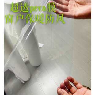 封窗透明PEVA膜防风保暖窗帘膜窗户挡风漏风