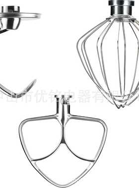 For kitchenaid厨师机K45WW钢丝鞭厨宝K45DH面团钩K45B搅拌桨