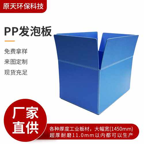 耐磨周转箱中空板箱pp塑料物流箱蓝色瓦楞板纸箱可折叠