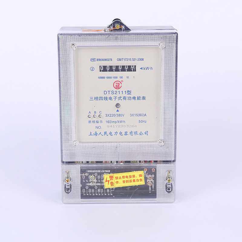 人民透明DTS2111三相四线电子式有功电能表用户家用仪表电源