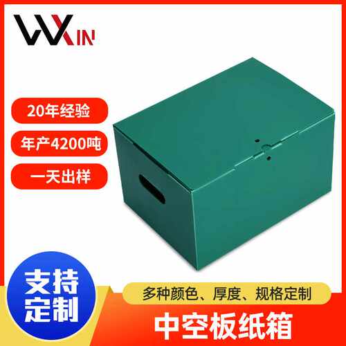 包装快递纸箱pp塑料中空板收纳纸箱子搬家特硬打包纸箱工业运输箱