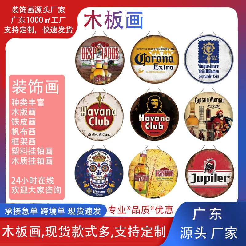 车库墙面复古木版画圆形五角星老鹰印花木质挂牌美式风格装饰木牌