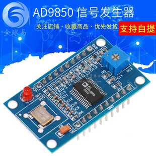 AD9851/AD9850 DDS信号发生器模块 正弦波/方波