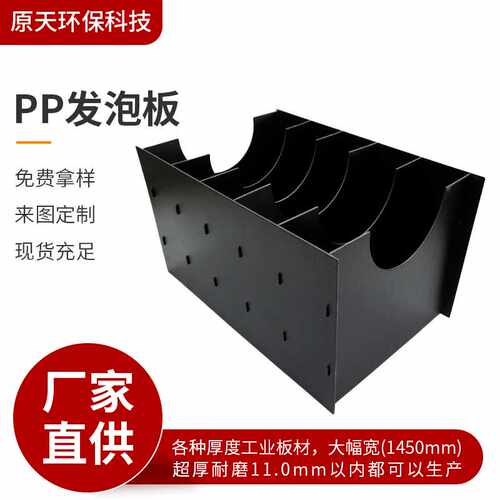 PP塑料刀卡中空板刀卡防静电刀卡内衬隔板周转箱折叠箱骨架箱
