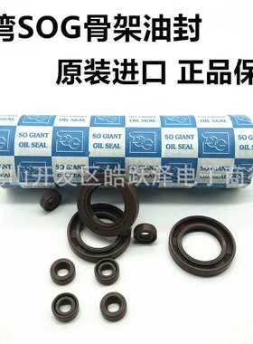 SOG氟胶骨架油封SC TC TF 22*42*45*47*52*62*7/8/10/11