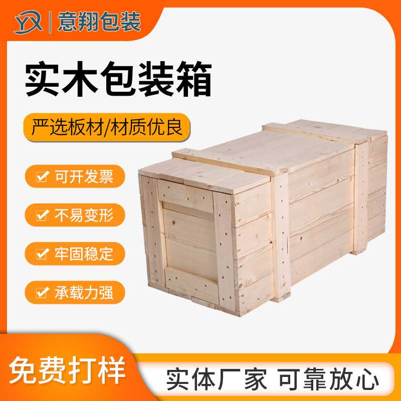 工业设备木箱免熏蒸木箱机械设备包装上门打包胶合板木箱子