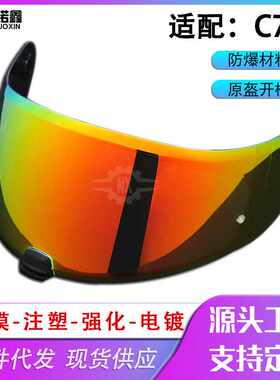 适配HJC C70 FG-17 IS-17 FG-ST az头盔镜片防雾贴变色片日夜通用