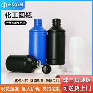 量大价优1L小口溶剂罐500ML化工包装 圆瓶1升内外盖胶水墨水塑料瓶