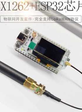 Meshtastic兼容Arduino开发板ESP32 LoRa32 helt ec v3 868-915