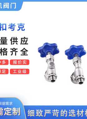 不锈钢304法兰/丝扣液位计 丝扣考克阀门 JX29W DN15  4分  6分