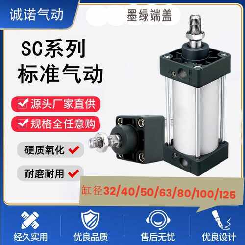 sc标准气缸铝合金气动元件汽缸大推力小型长行程气缸32-160