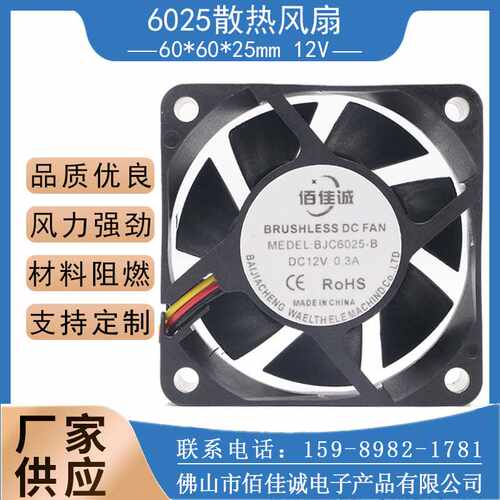 直销DC6025直流风扇三线滚珠12V主板带测速6cm工业风扇