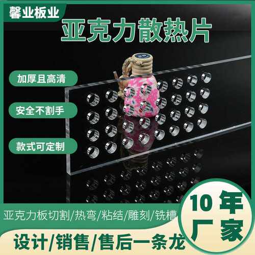 亚克力制品加工机器散热片pc板激光热折弯有机玻璃塑料板激光切割