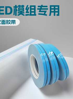 高导导热双面胶LED模组蓝色导热胶带 耐高温HTC铝基板导热双面胶