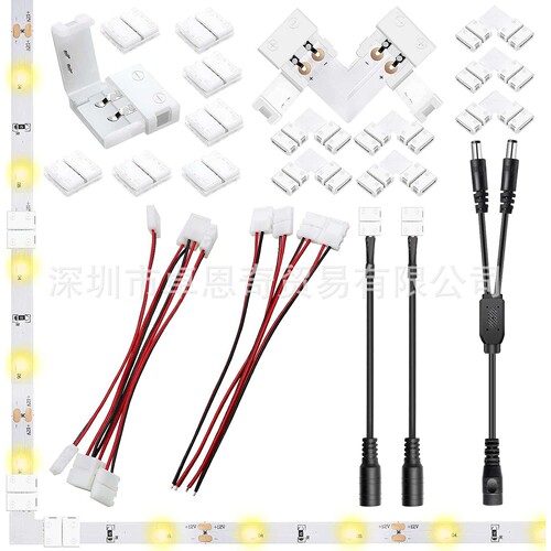 3528 2835单色柔性灯带2pin LED灯条连接器套件 8/10mm适配连接器