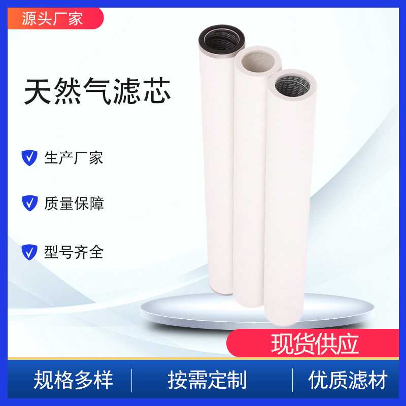 114*914聚酯纤维天燃气滤芯PCHG-336-536玻璃纤维缠绕滤筒