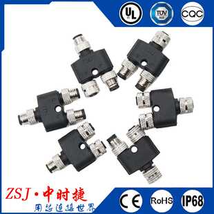 中时捷M8 Y型连接器 三通转换头3/4芯一公转二母传感器分配转接头