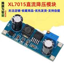 XL7015 DC-DC 直流转换器 降压模块 5V-80V宽电压输入 优于7005A