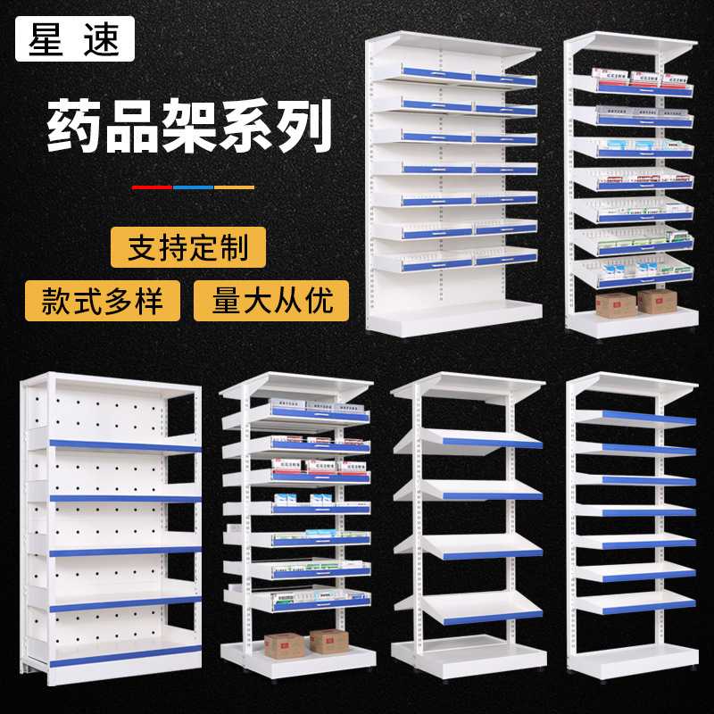 钢制西药架诊所药架药店单双面抽拉药盘架药房旋转药架货架