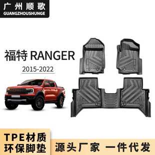 TPE脚垫适用于福特 Ranger右驾脚垫 RANGER右舵防水耐磨脚垫Ford