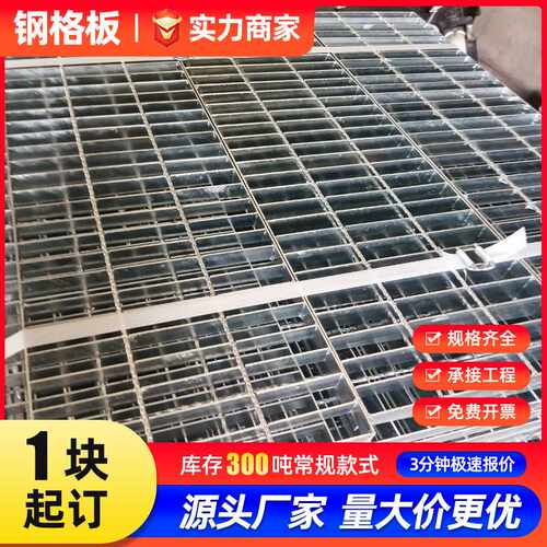 热镀锌钢格板平台插接不锈钢格栅板排水沟盖板镀锌钢格栅板