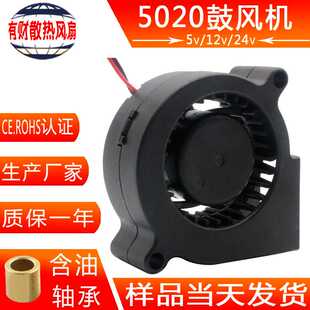 有财涡轮风机50205v投影仪净化器散热风扇12v鼓风机量大优惠