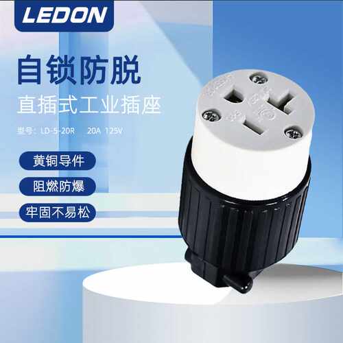 LK5520R 20A125V美国 美式中间母插直式法兰插座 NEMA5-20R