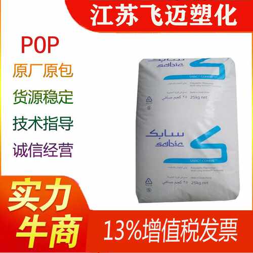 基础创新塑料(韩国）/POP/8102/共聚物光滑性抗结块性吹塑薄膜透