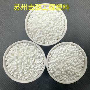 改性工程塑料防火pa66 pa6 阻燃v0 加纤增强耐高温高刚性本色黑色