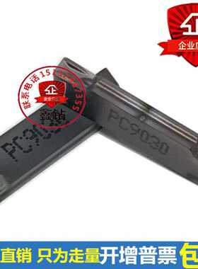数控数控切槽刀片 MGMN400-M MGMN300-M  MGMN500-M PC9030