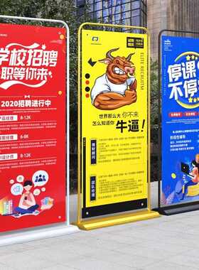 注水门型展架80x180铁质加厚展会广告展示架落地立式海报制作