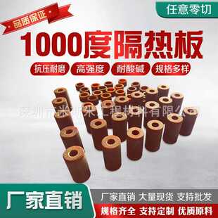 热压机模具隔热板 注塑机设备隔热板 压力机隔热板玻纤板加工绝缘